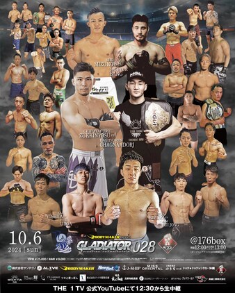 Gladiator 28 MMA Japan: What happened in this big fight? Get the full recap here now!