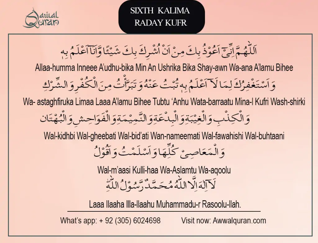 Reciting 1 6 kalimas daily: Understand their meanings easily.